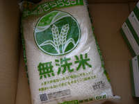 新型インフルエンザ対策の備蓄した米（無洗米）